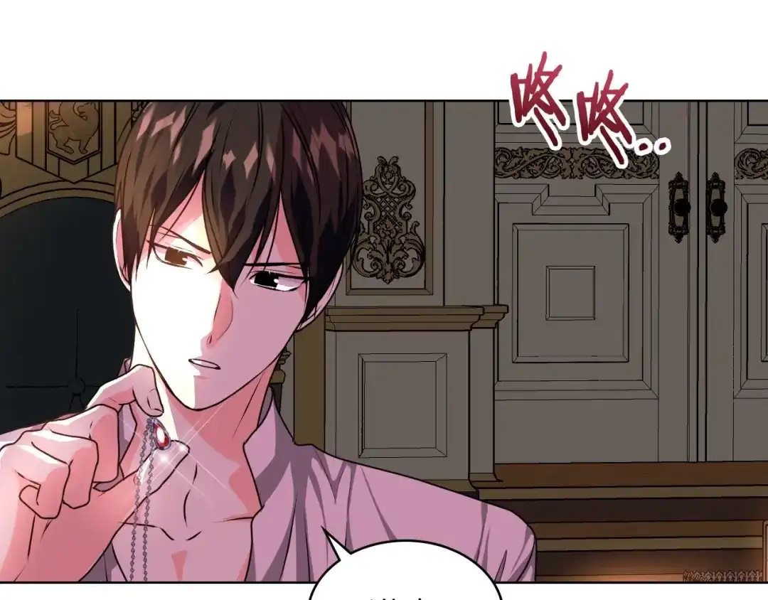 《恶毒配角的美德》第39话 什么是“喜欢”？ 第128页