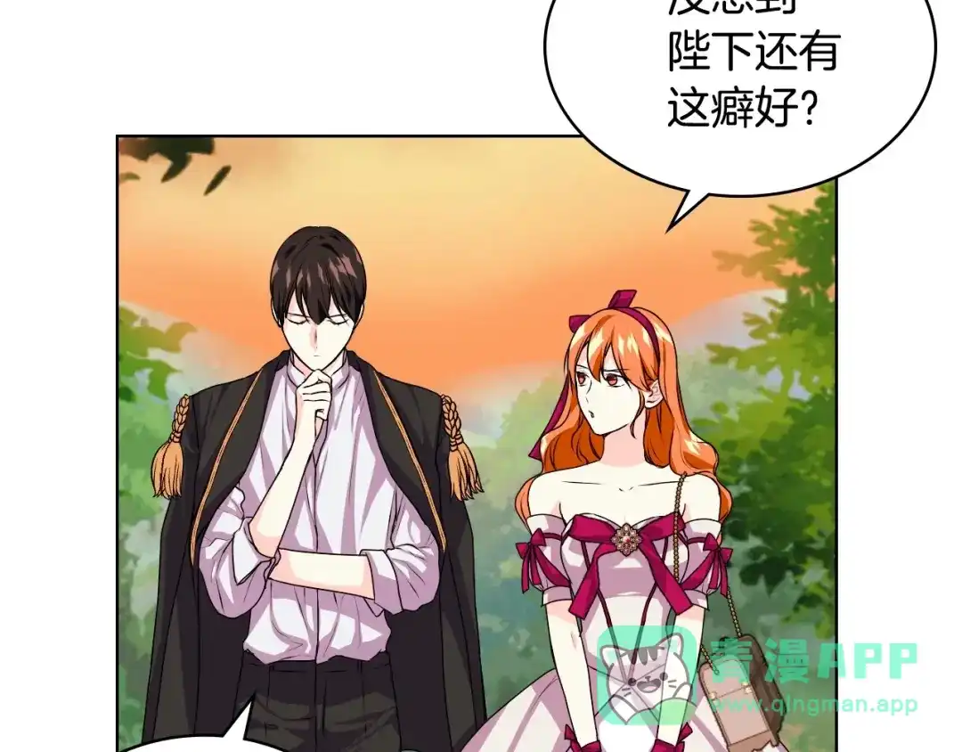 《恶毒配角的美德》第39话 什么是“喜欢”？ 第71页