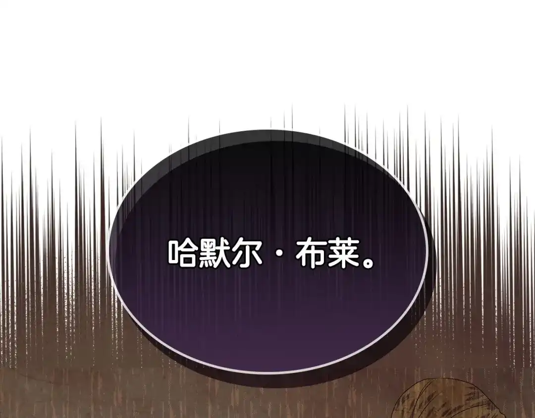 《恶毒配角的美德》第39话 什么是“喜欢”？ 第145页
