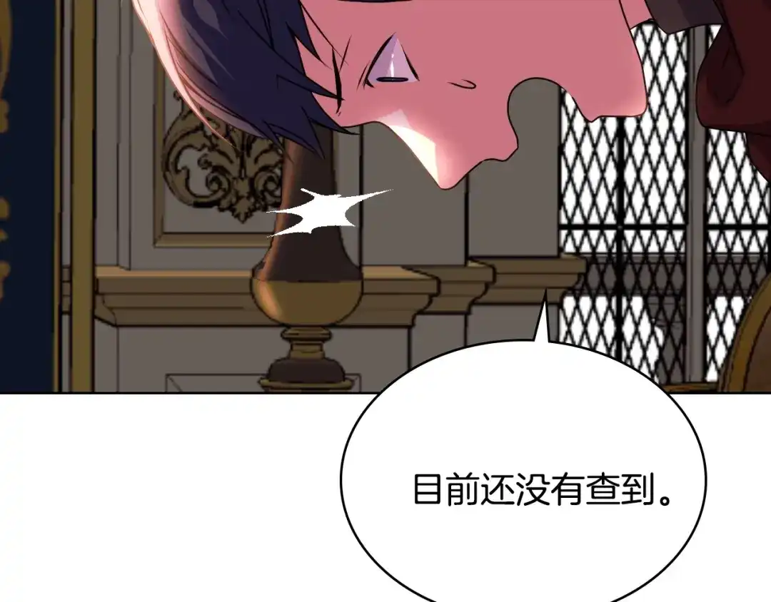 《恶毒配角的美德》第39话 什么是“喜欢”？ 第138页