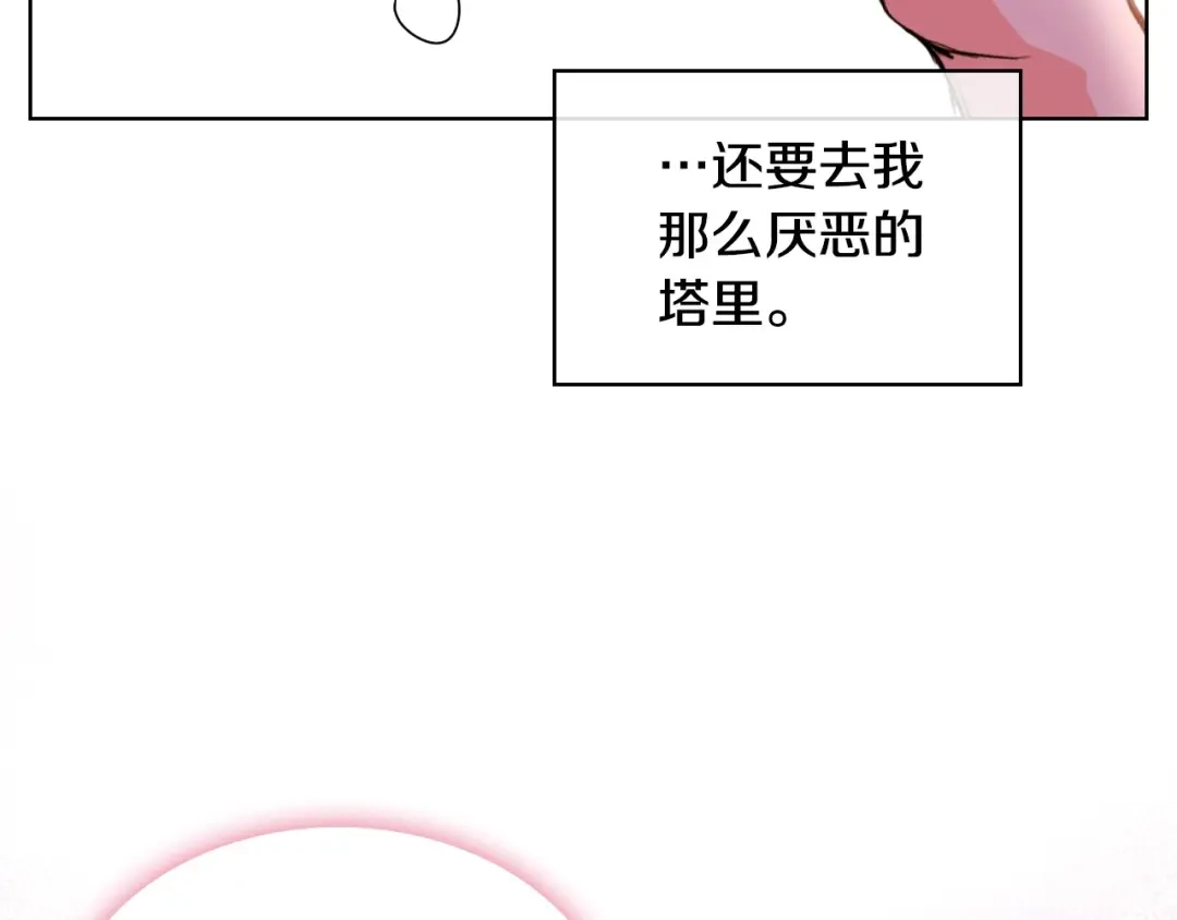 《恶毒配角的美德》第39话 什么是“喜欢”？ 第93页