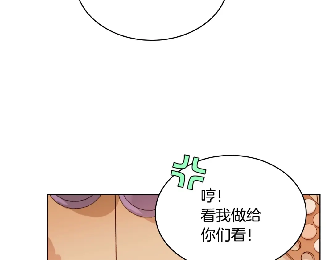 《恶毒配角的美德》第40话 约会 第37页