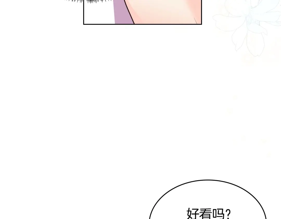 《恶毒配角的美德》第40话 约会 第113页