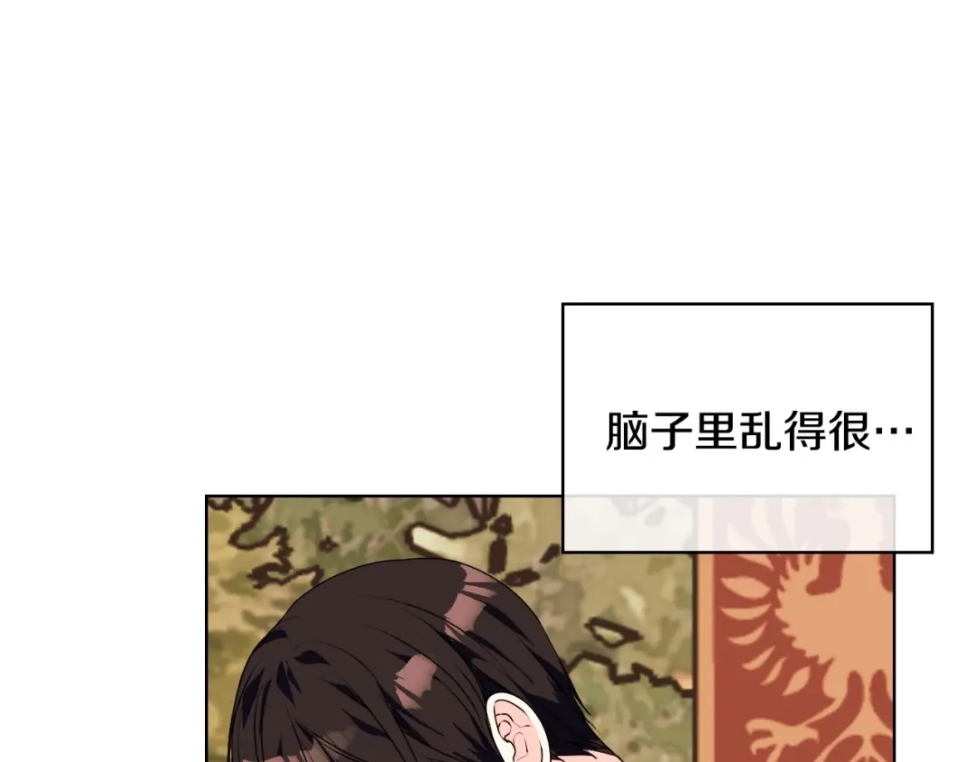 《恶毒配角的美德》第40话 约会 第104页