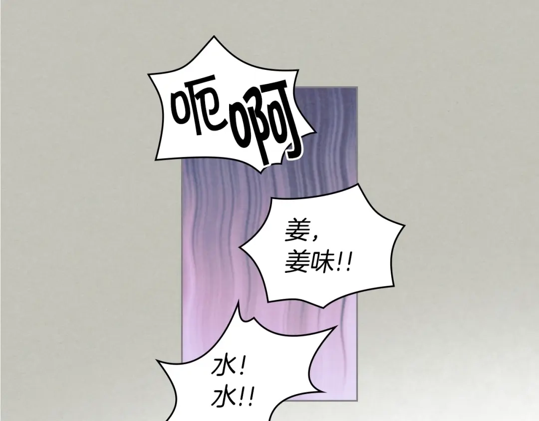 《恶毒配角的美德》第40话 约会 第64页