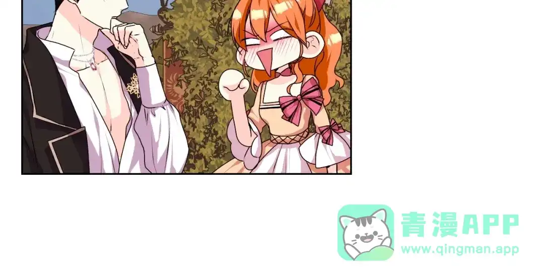 《恶毒配角的美德》第40话 约会 第126页