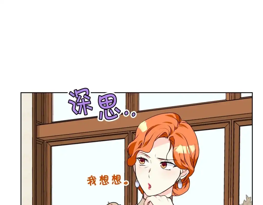 《恶毒配角的美德》第40话 约会 第55页
