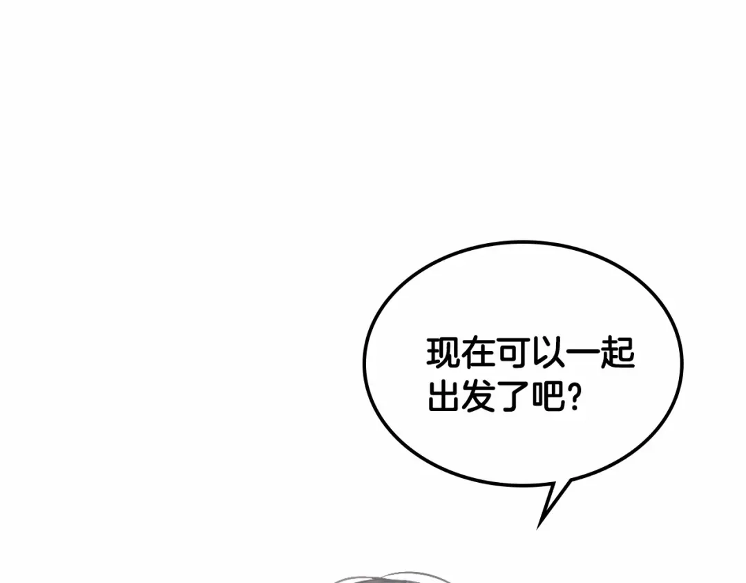 《恶毒配角的美德》第40话 约会 第138页