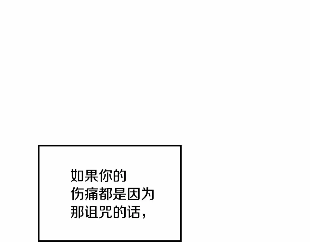 《恶毒配角的美德》第40话 约会 第142页