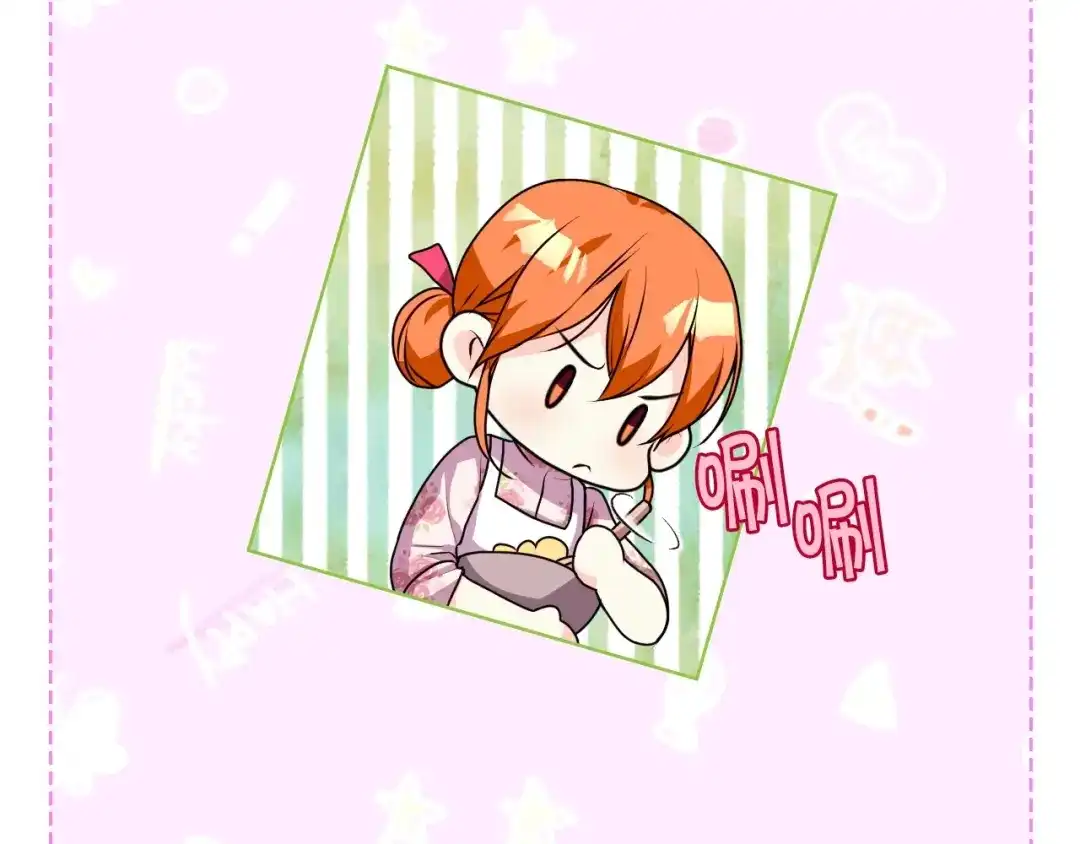 《恶毒配角的美德》第40话 约会 第40页