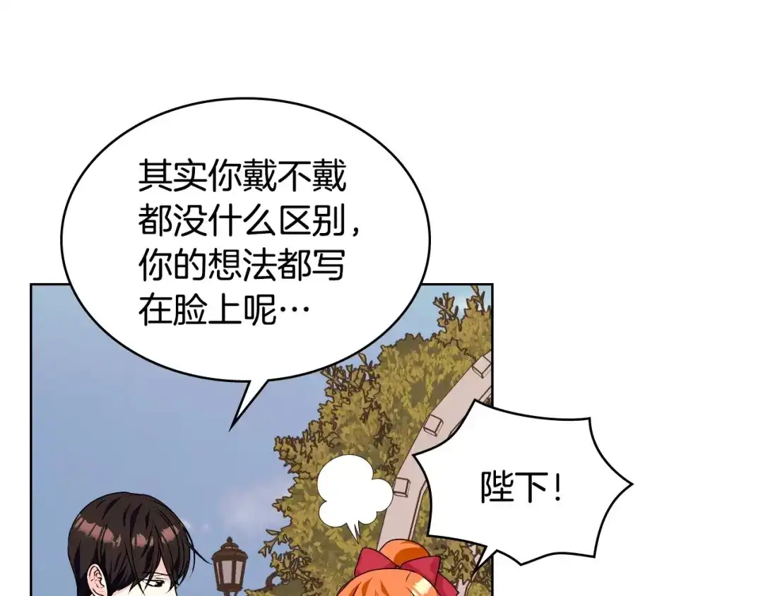 《恶毒配角的美德》第40话 约会 第125页