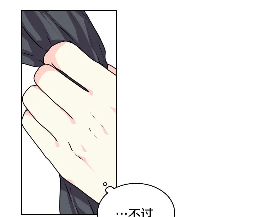 《恶毒配角的美德》第40话 约会 第15页