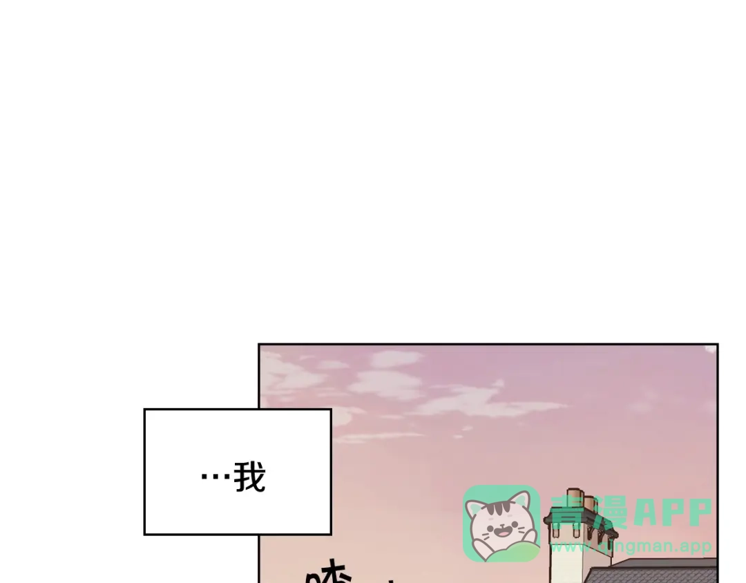 《恶毒配角的美德》第40话 约会 第1页