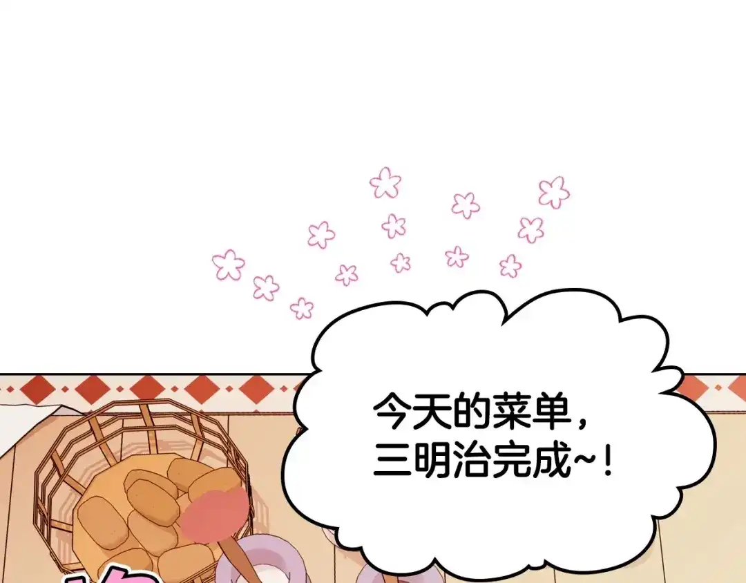 《恶毒配角的美德》第40话 约会 第42页