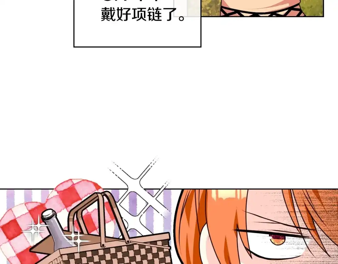 《恶毒配角的美德》第40话 约会 第130页