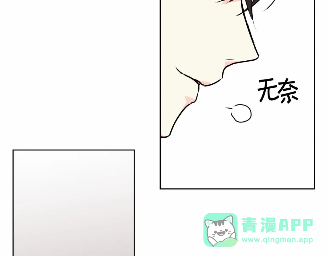 《恶毒配角的美德》第40话 约会 第136页