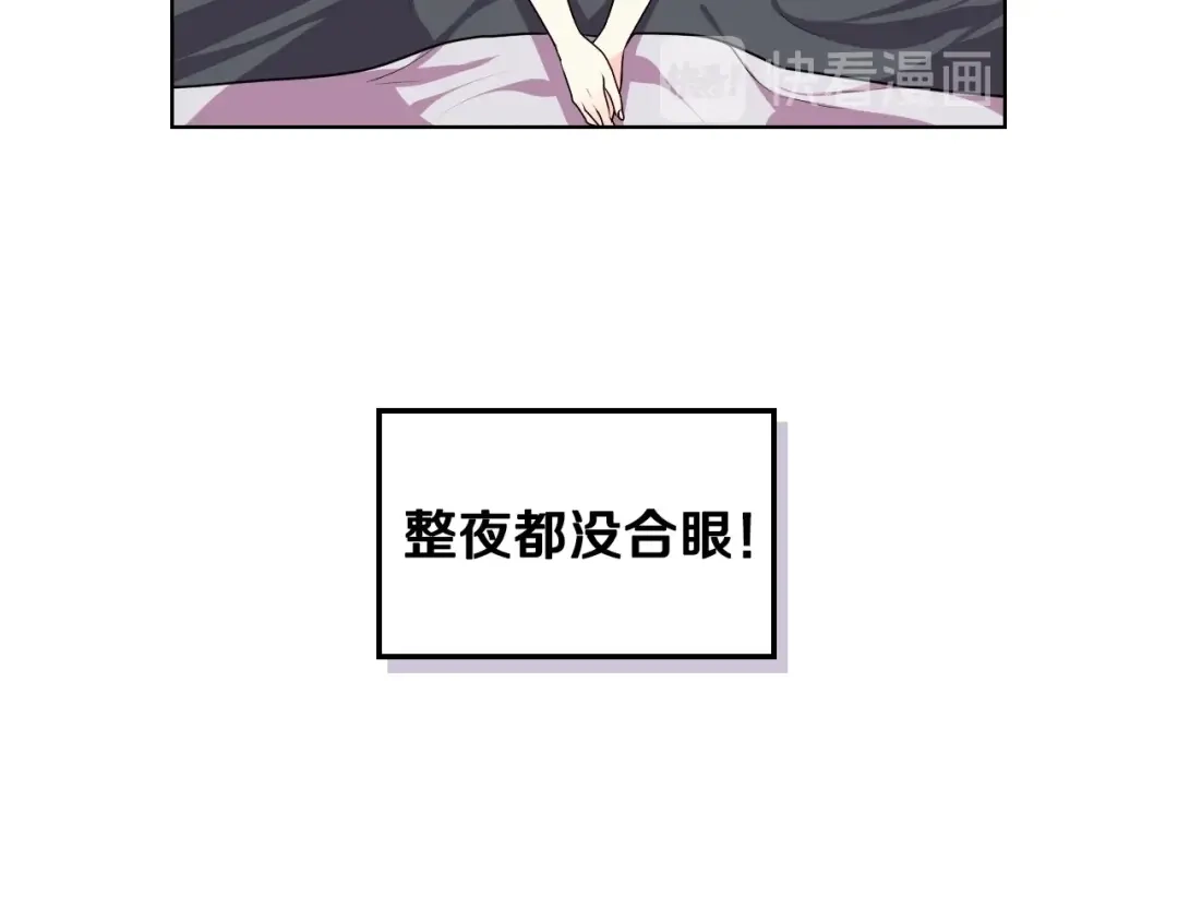 《恶毒配角的美德》第40话 约会 第4页