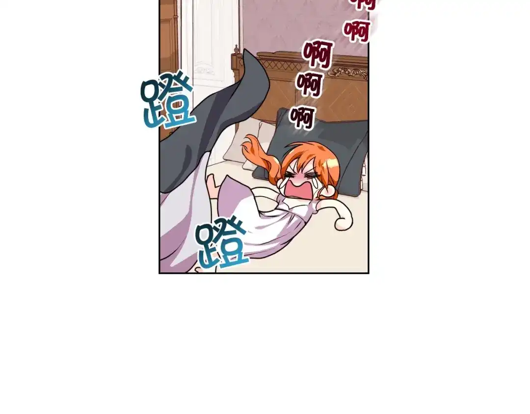 《恶毒配角的美德》第40话 约会 第9页