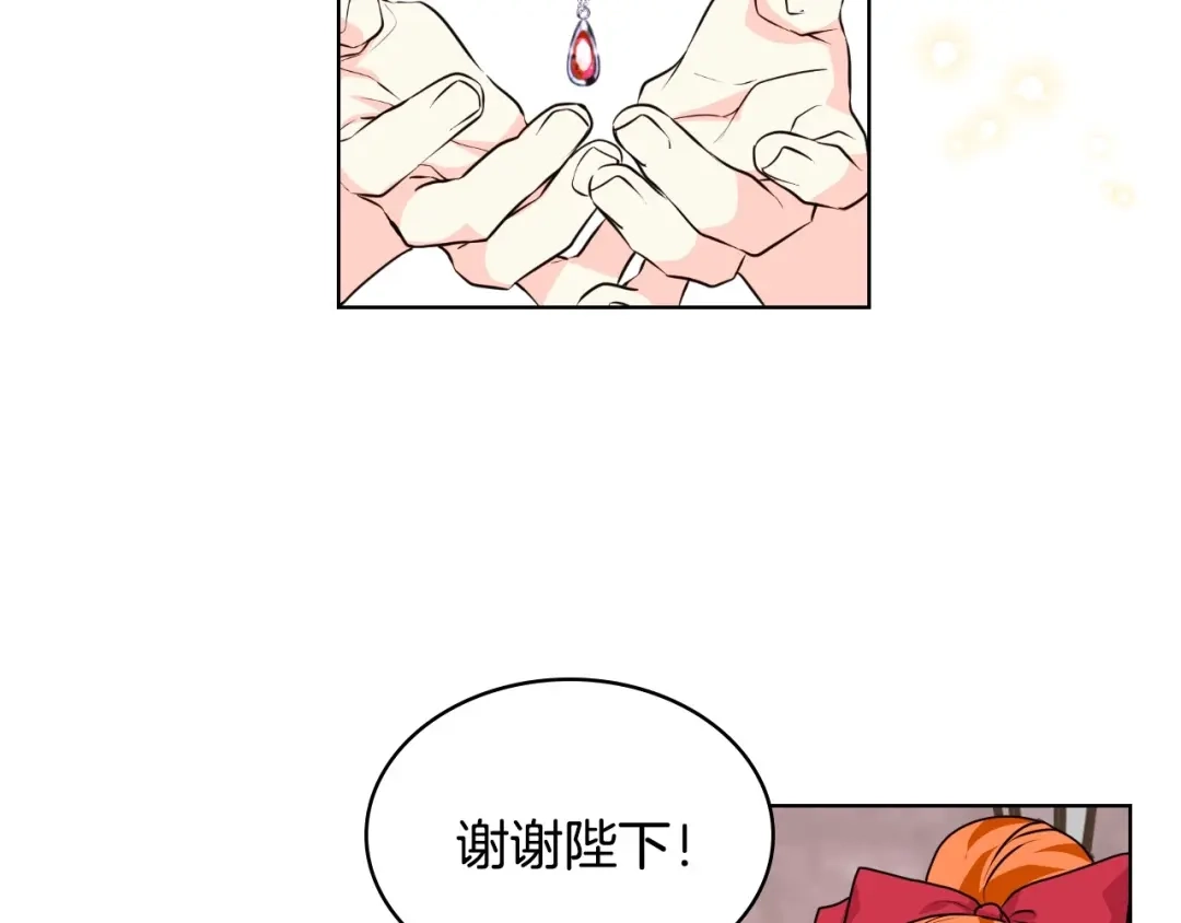 《恶毒配角的美德》第40话 约会 第128页