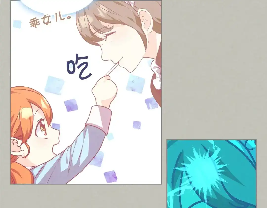 《恶毒配角的美德》第40话 约会 第62页