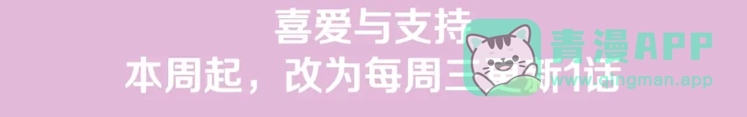 《恶毒配角的美德》第40话 约会 第151页