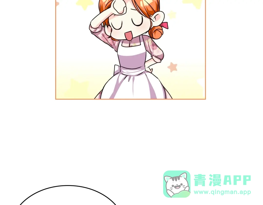 《恶毒配角的美德》第40话 约会 第46页