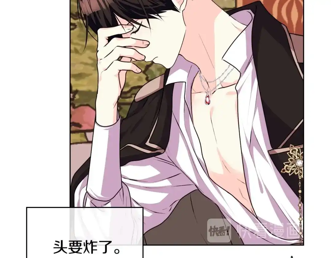 《恶毒配角的美德》第40话 约会 第105页
