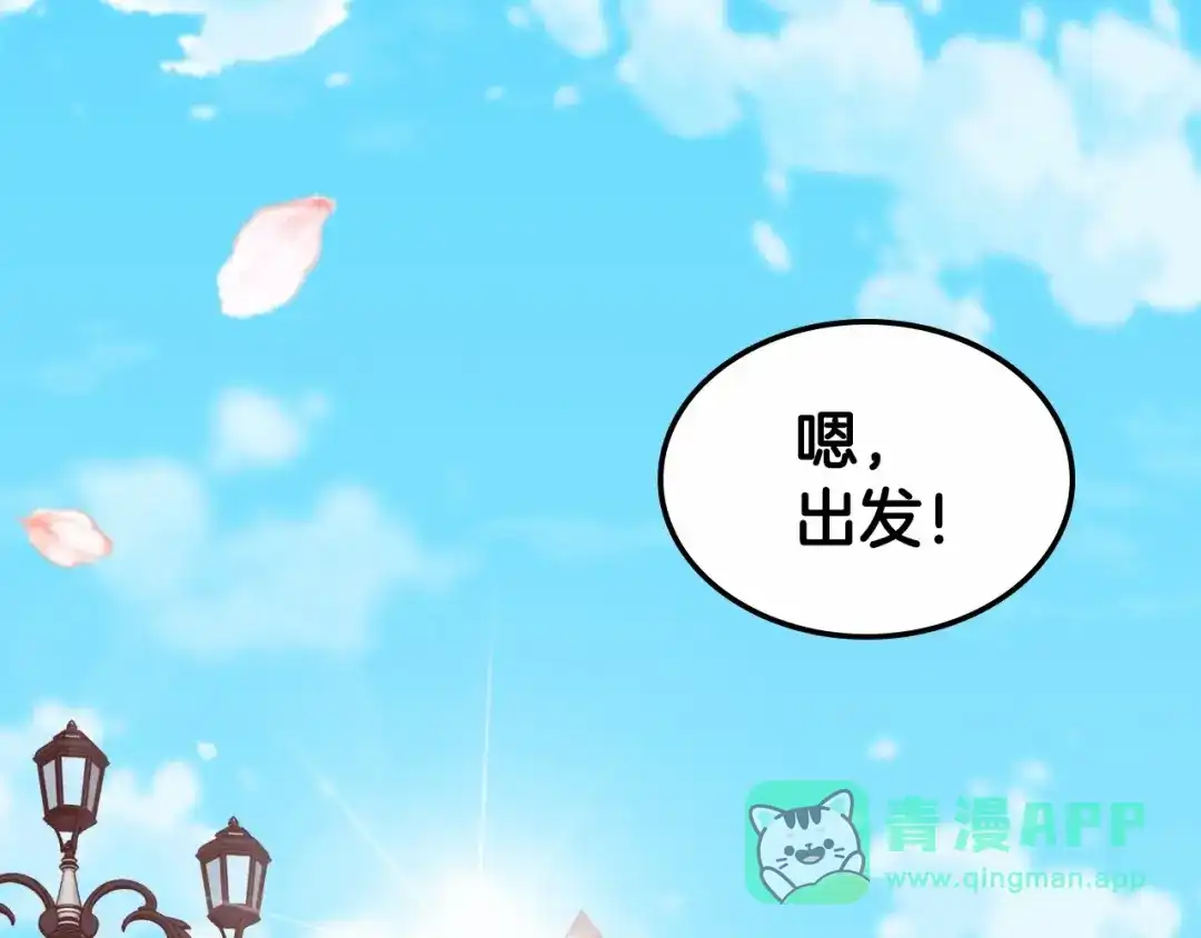 《恶毒配角的美德》第40话 约会 第146页