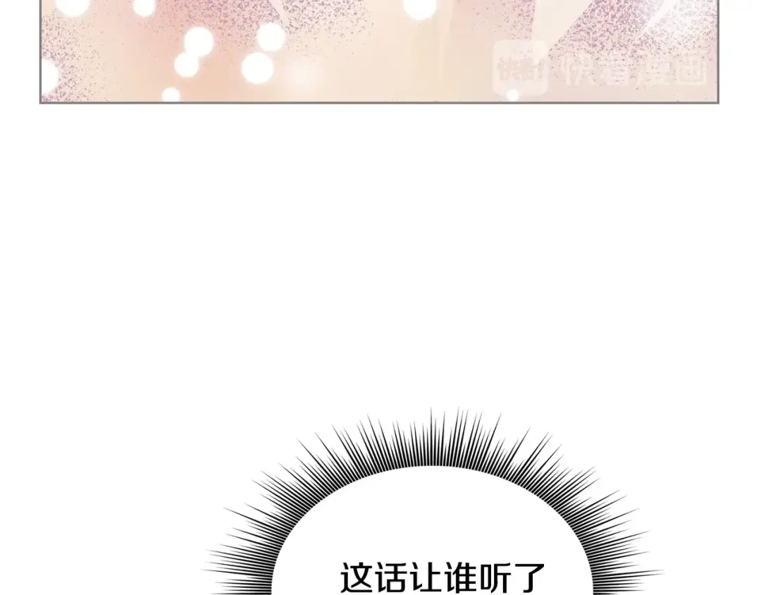 《恶毒配角的美德》第40话 约会 第20页