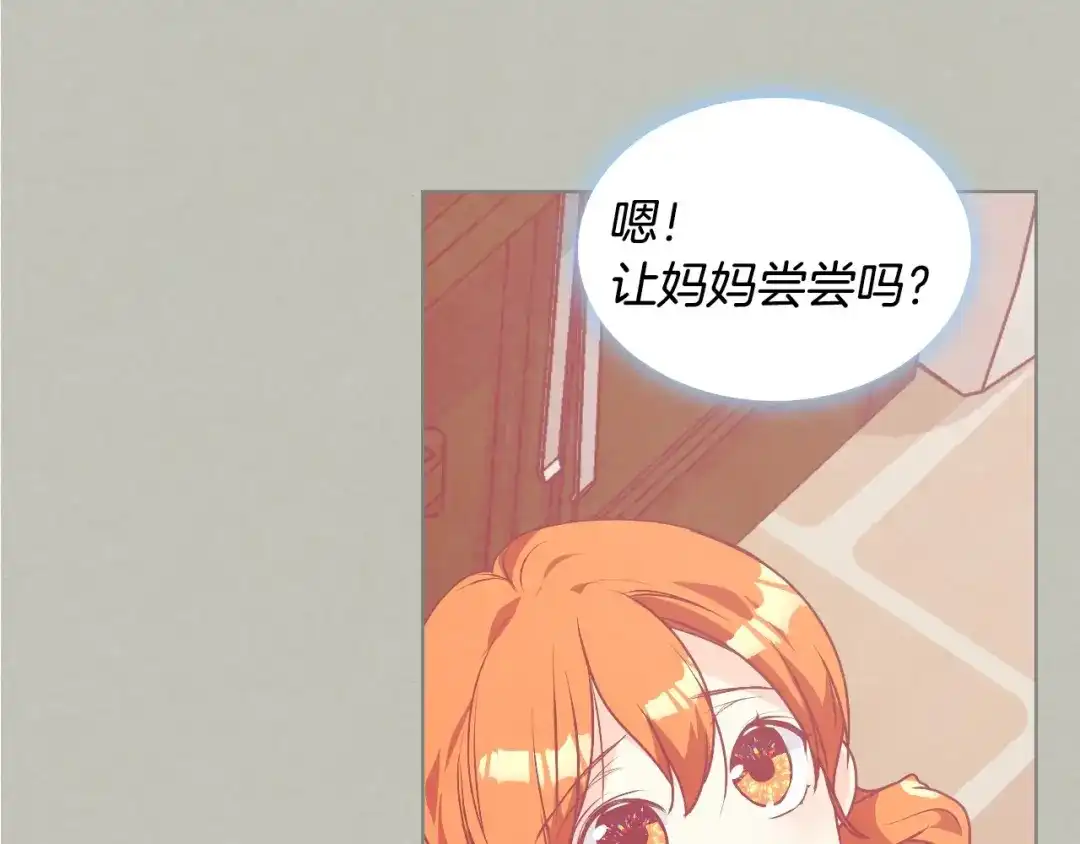 《恶毒配角的美德》第40话 约会 第60页
