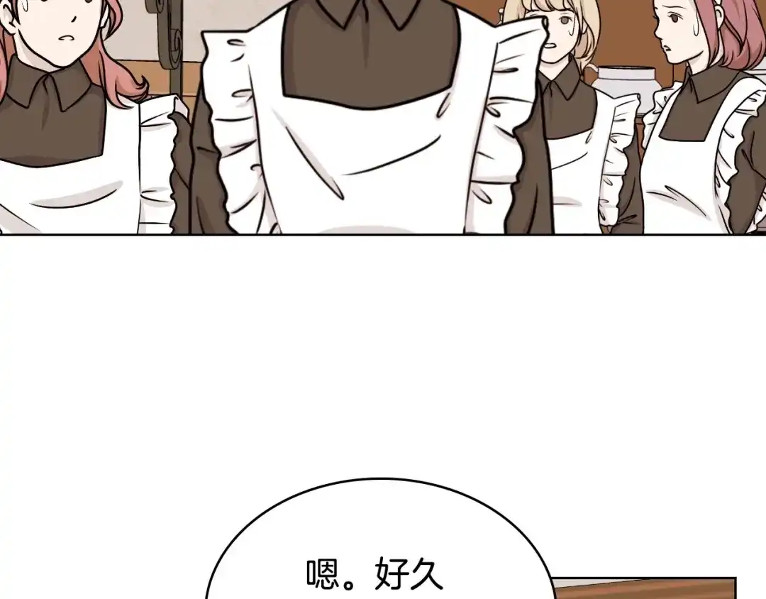 《恶毒配角的美德》第40话 约会 第29页