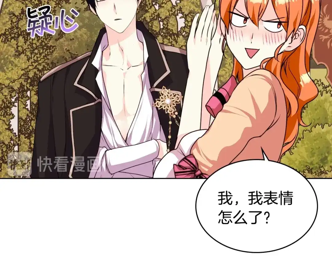 《恶毒配角的美德》第40话 约会 第133页