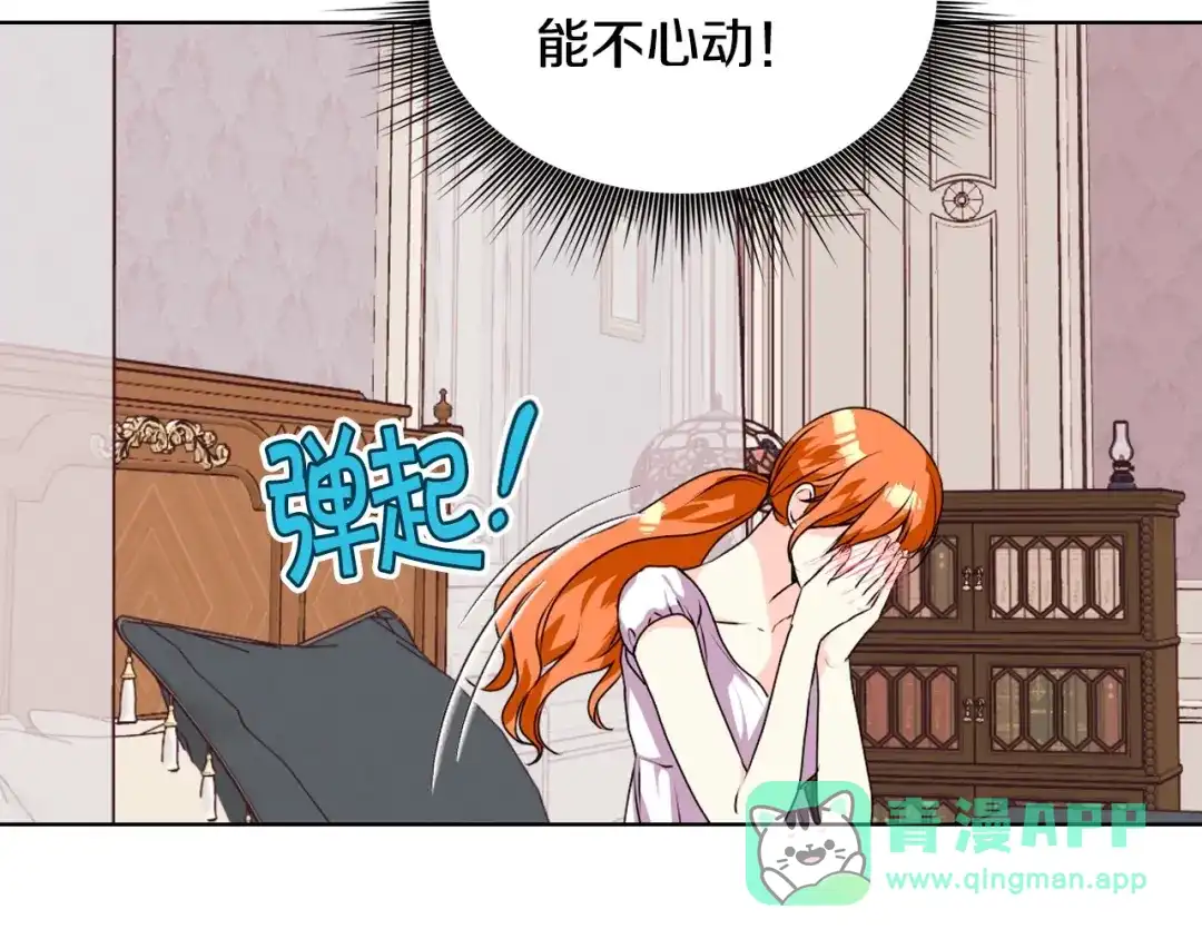 《恶毒配角的美德》第40话 约会 第21页