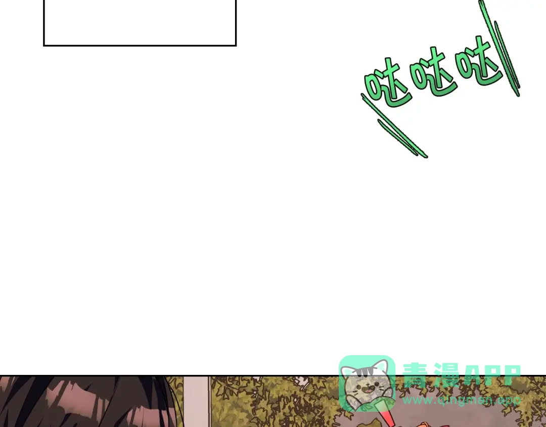 《恶毒配角的美德》第40话 约会 第106页