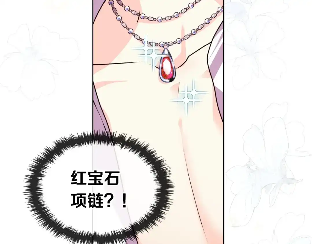 《恶毒配角的美德》第40话 约会 第112页