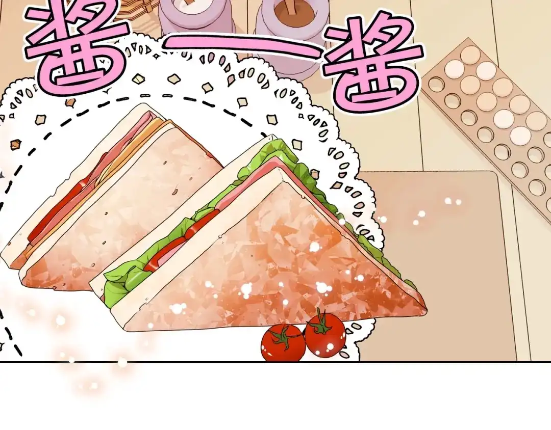 《恶毒配角的美德》第40话 约会 第43页