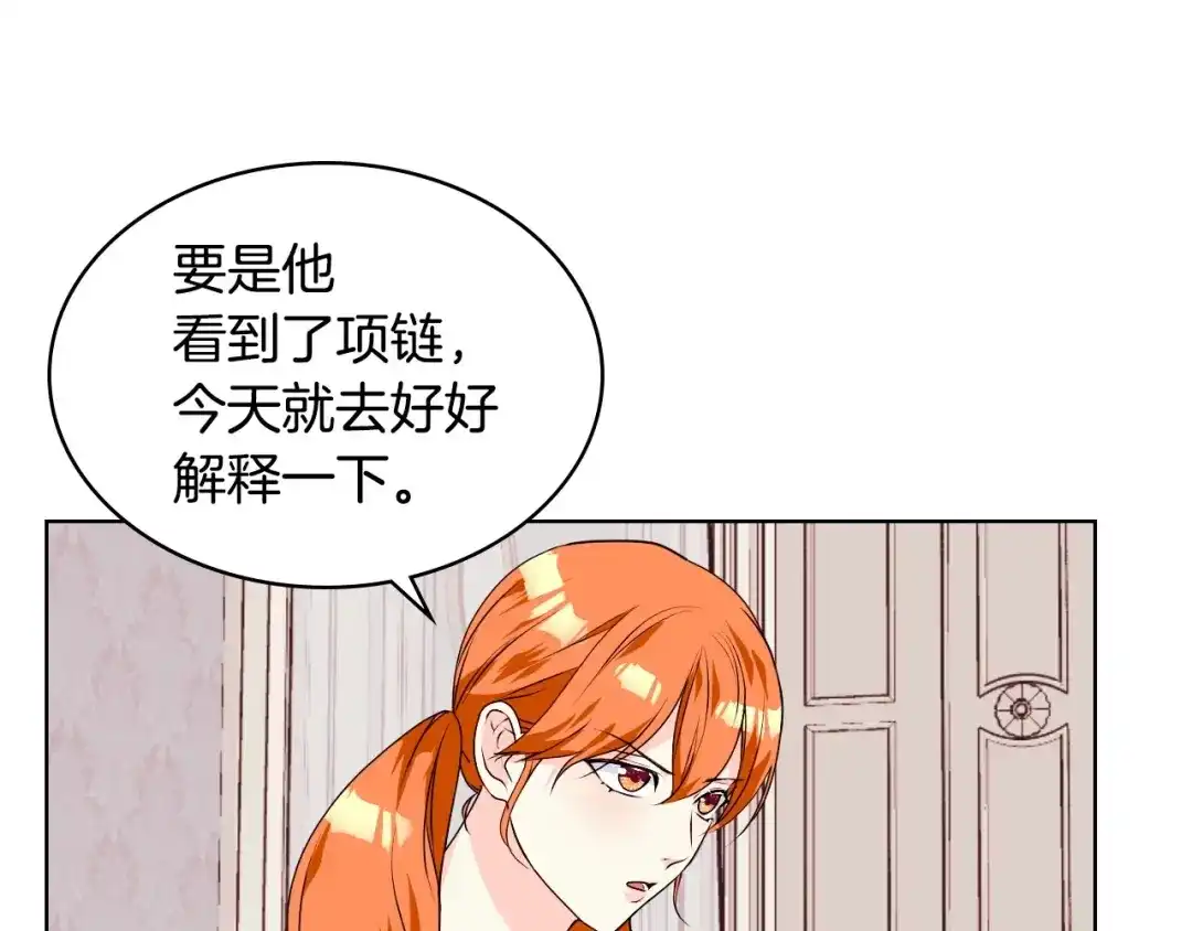 《恶毒配角的美德》第40话 约会 第23页