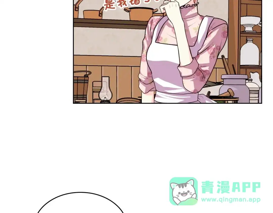 《恶毒配角的美德》第40话 约会 第66页