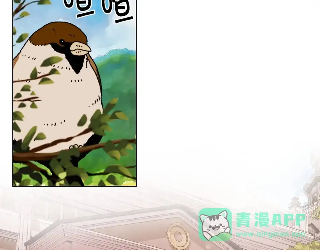 《恶毒配角的美德》第40话 约会 第96页