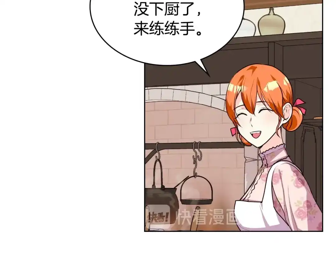 《恶毒配角的美德》第40话 约会 第30页