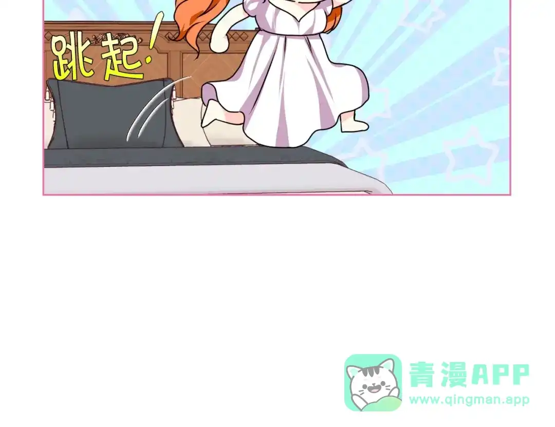 《恶毒配角的美德》第40话 约会 第26页
