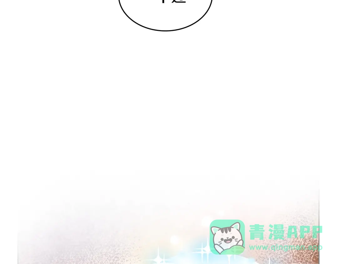 《恶毒配角的美德》第40话 约会 第16页