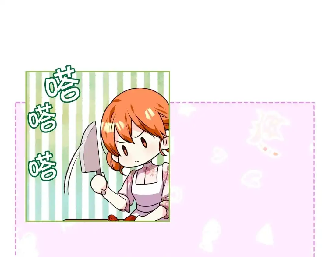 《恶毒配角的美德》第40话 约会 第39页