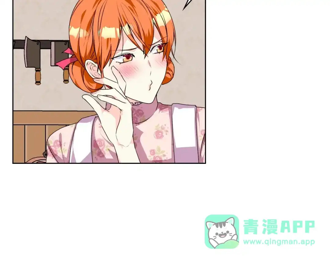 《恶毒配角的美德》第40话 约会 第76页