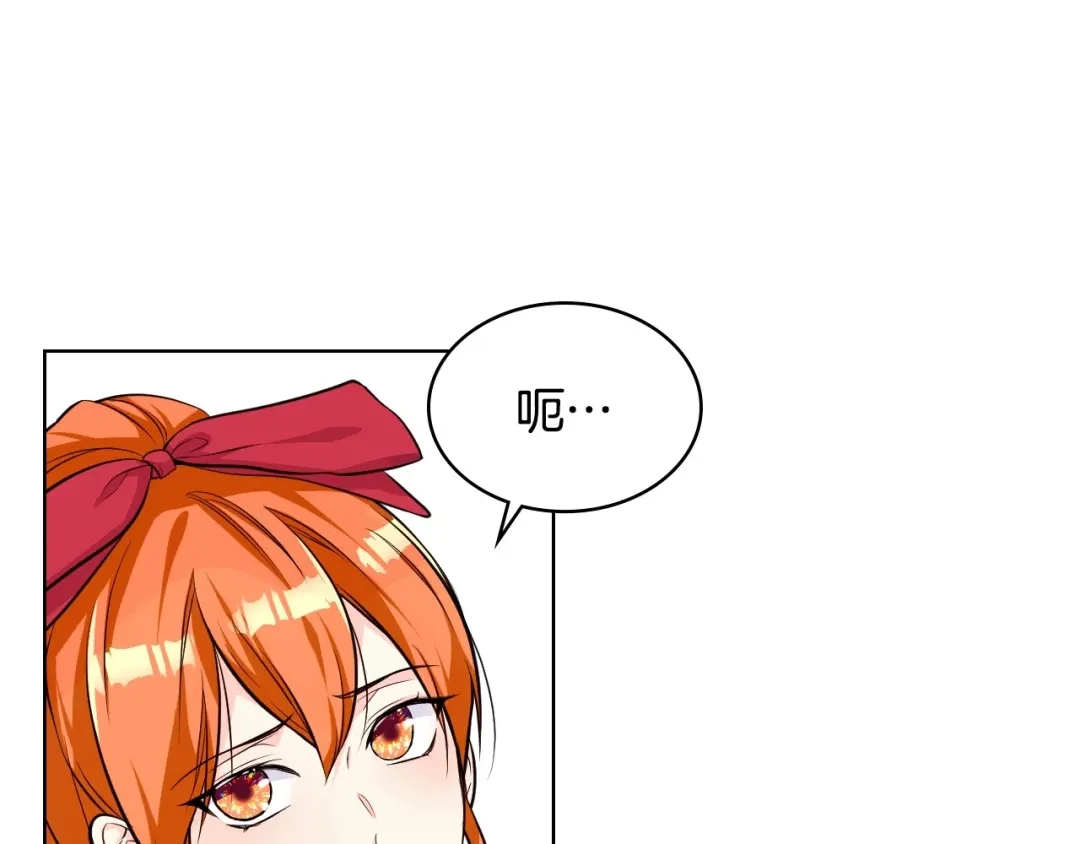 《恶毒配角的美德》第41话 惊喜 第24页