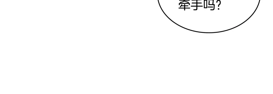 《恶毒配角的美德》第41话 惊喜 第95页