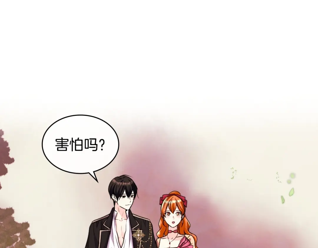 《恶毒配角的美德》第41话 惊喜 第114页