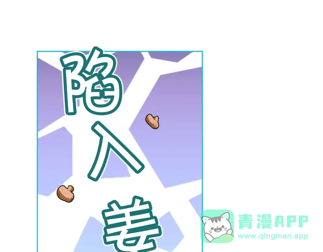 《恶毒配角的美德》第41话 惊喜 第56页