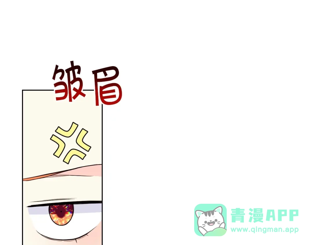 《恶毒配角的美德》第41话 惊喜 第46页