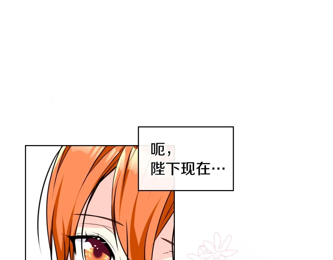 《恶毒配角的美德》第41话 惊喜 第100页